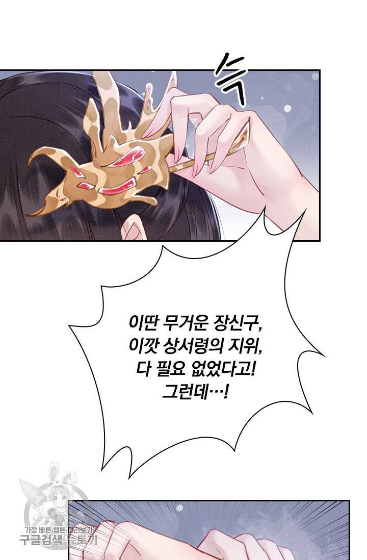 폭군이 내 새끼가 되었습니다 126화 25
