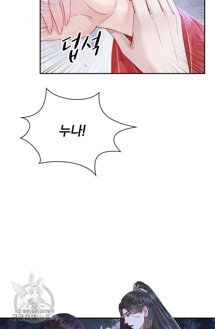 폭군이 내 새끼가 되었습니다 126화 26