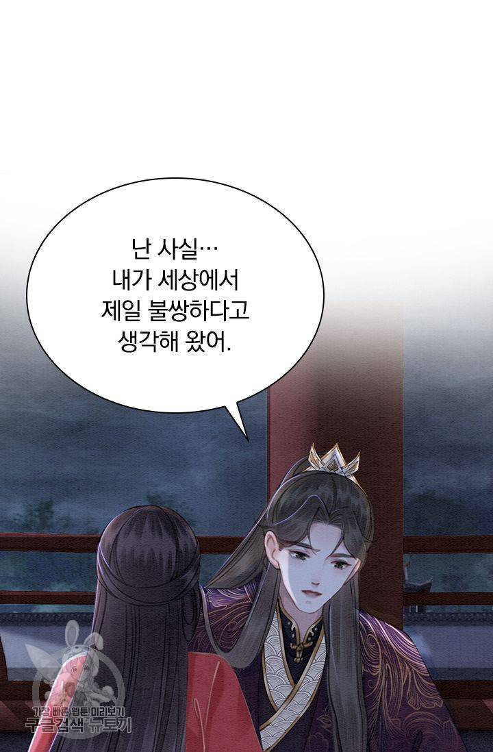 폭군이 내 새끼가 되었습니다 126화 29