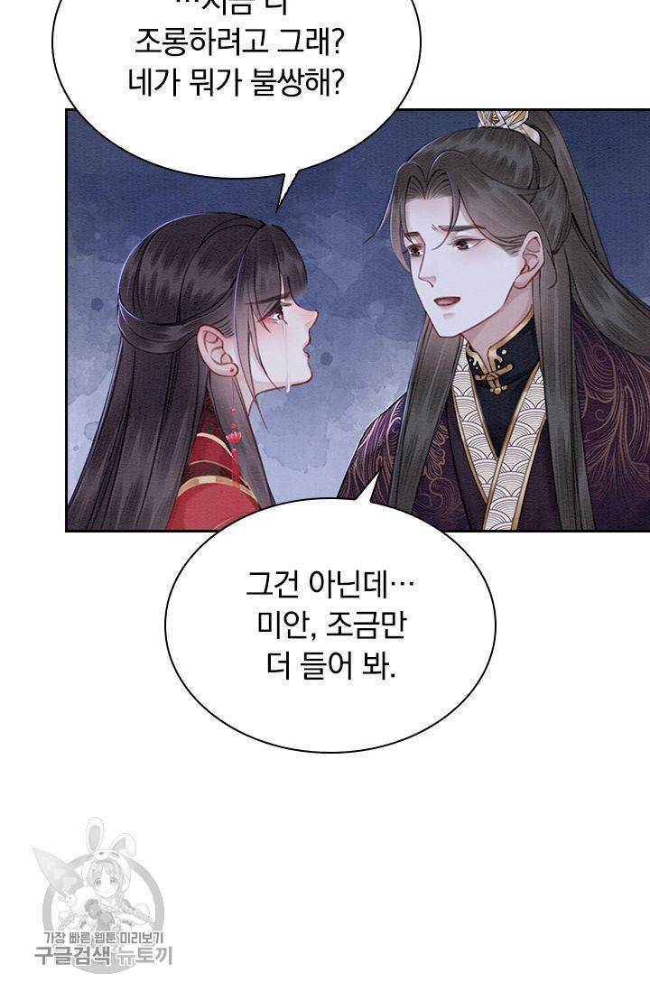 폭군이 내 새끼가 되었습니다 126화 31