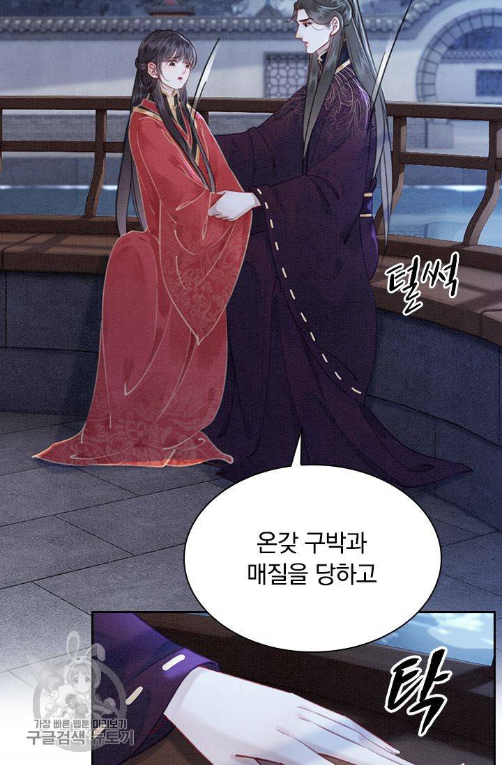 폭군이 내 새끼가 되었습니다 126화 34