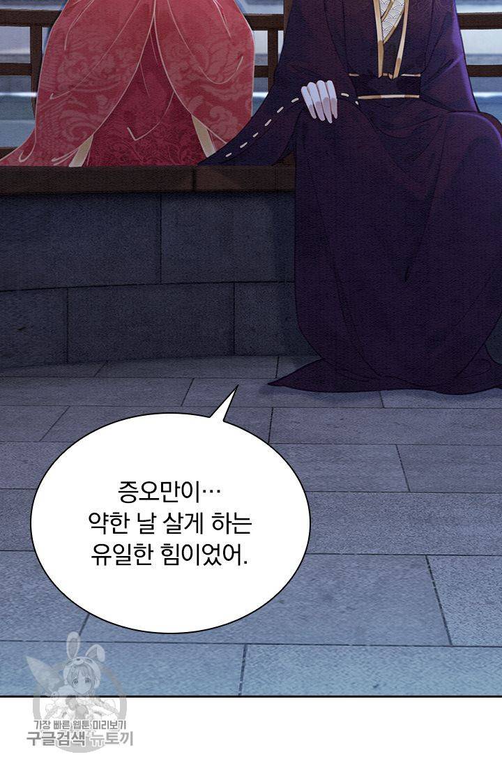 폭군이 내 새끼가 되었습니다 126화 37