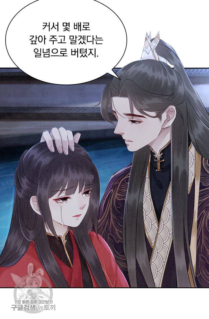 폭군이 내 새끼가 되었습니다 126화 39