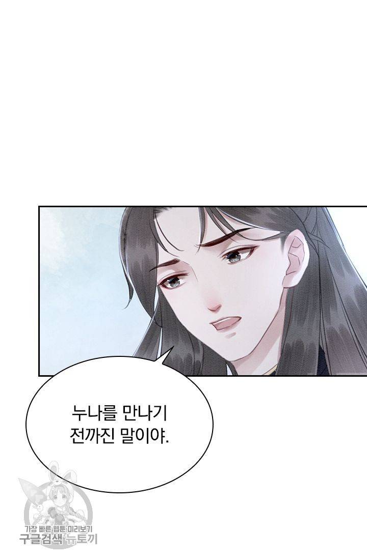 폭군이 내 새끼가 되었습니다 126화 40