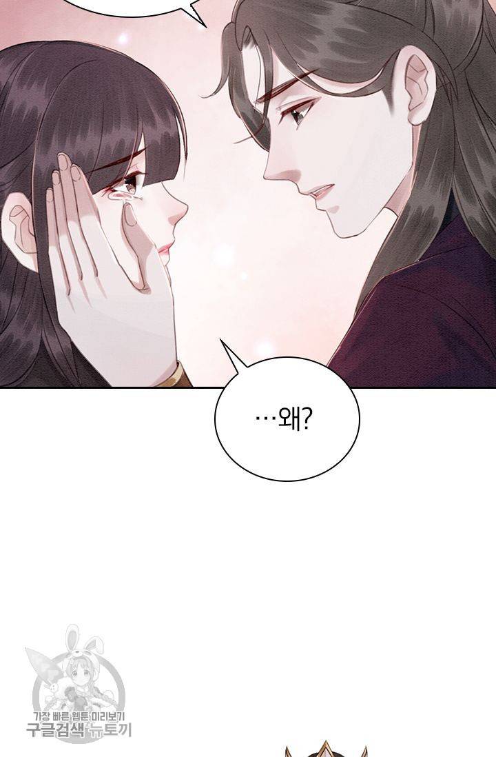폭군이 내 새끼가 되었습니다 126화 43