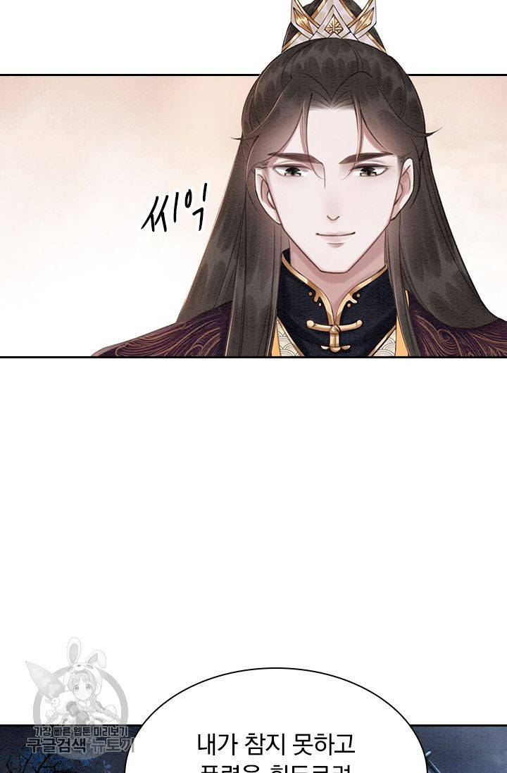 폭군이 내 새끼가 되었습니다 126화 44