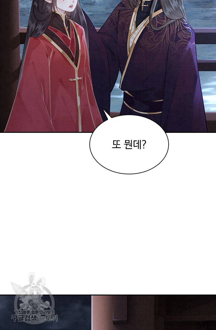폭군이 내 새끼가 되었습니다 126화 47