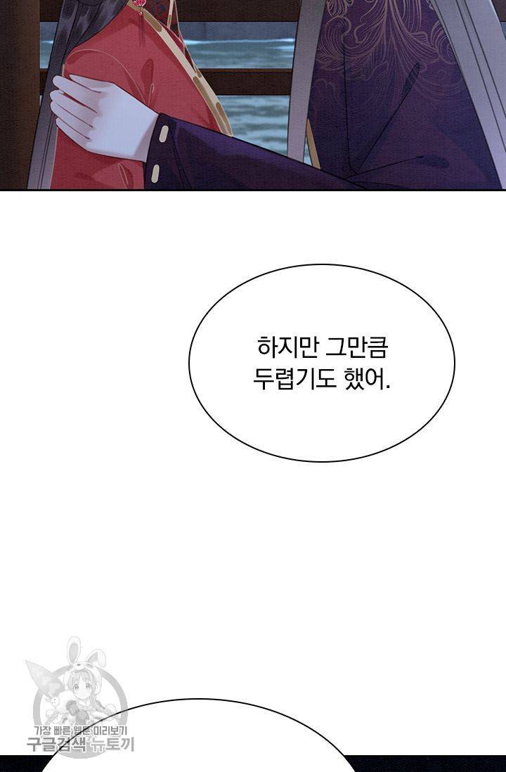 폭군이 내 새끼가 되었습니다 126화 53
