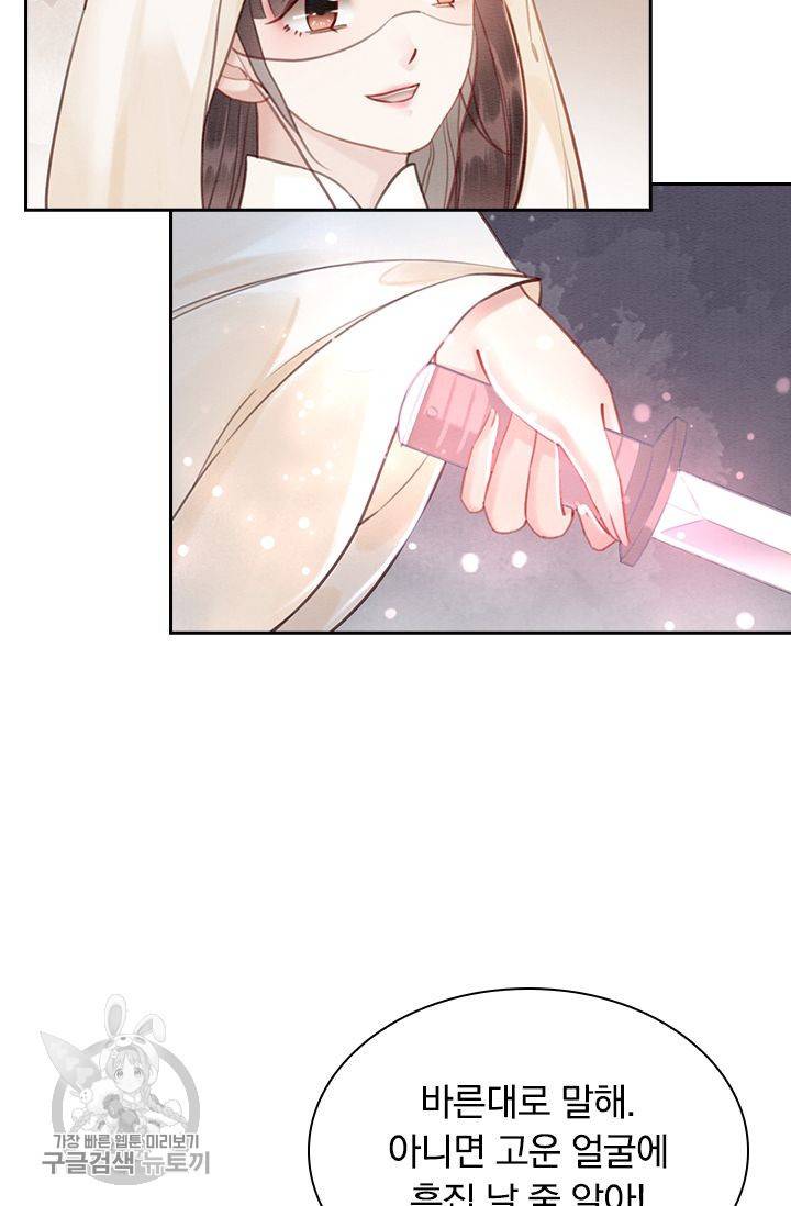 폭군이 내 새끼가 되었습니다 132화 2