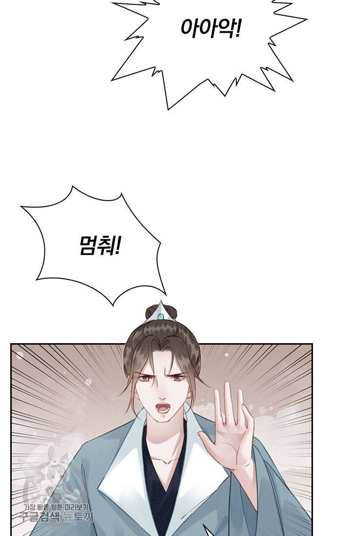 폭군이 내 새끼가 되었습니다 132화 8