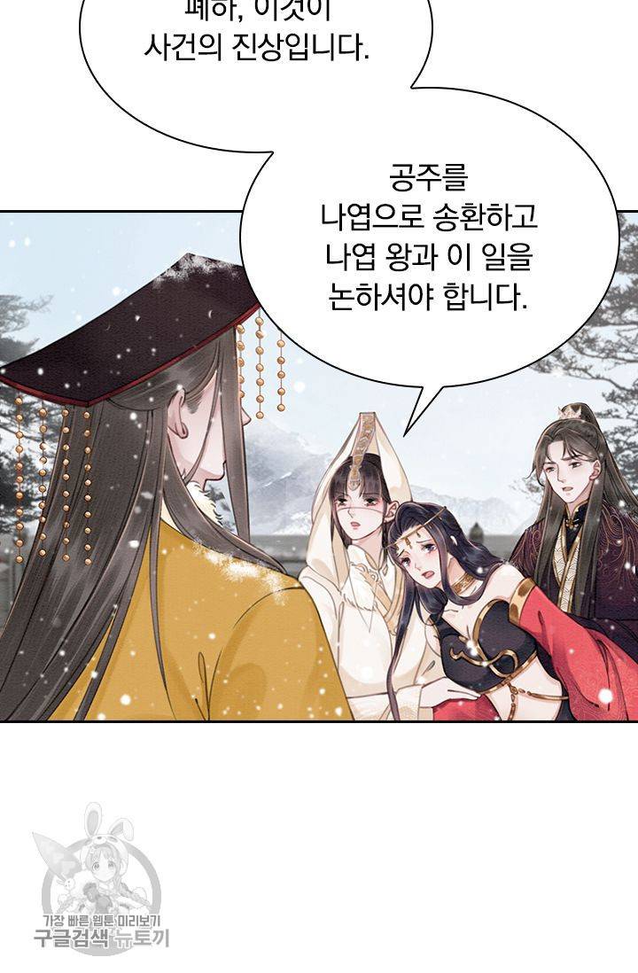 폭군이 내 새끼가 되었습니다 132화 13