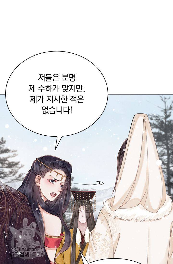 폭군이 내 새끼가 되었습니다 132화 15