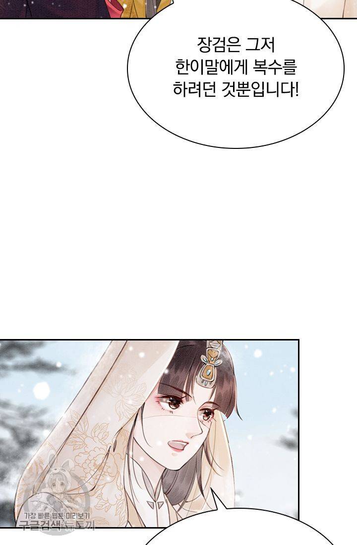 폭군이 내 새끼가 되었습니다 132화 16