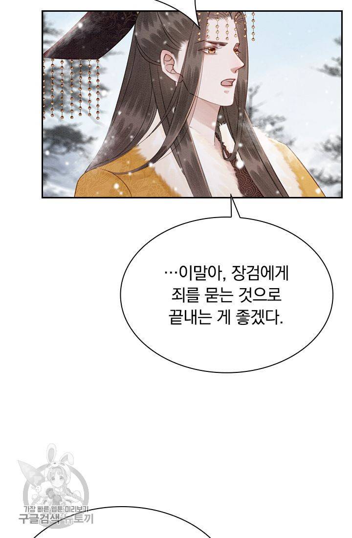 폭군이 내 새끼가 되었습니다 132화 20