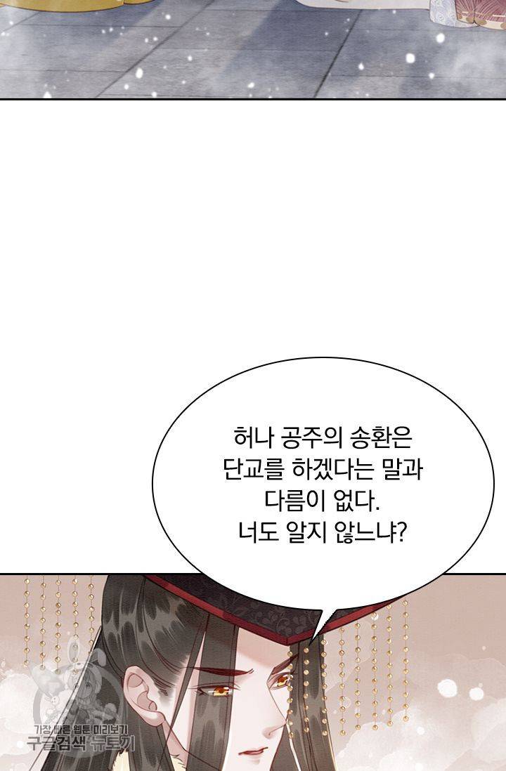 폭군이 내 새끼가 되었습니다 132화 22