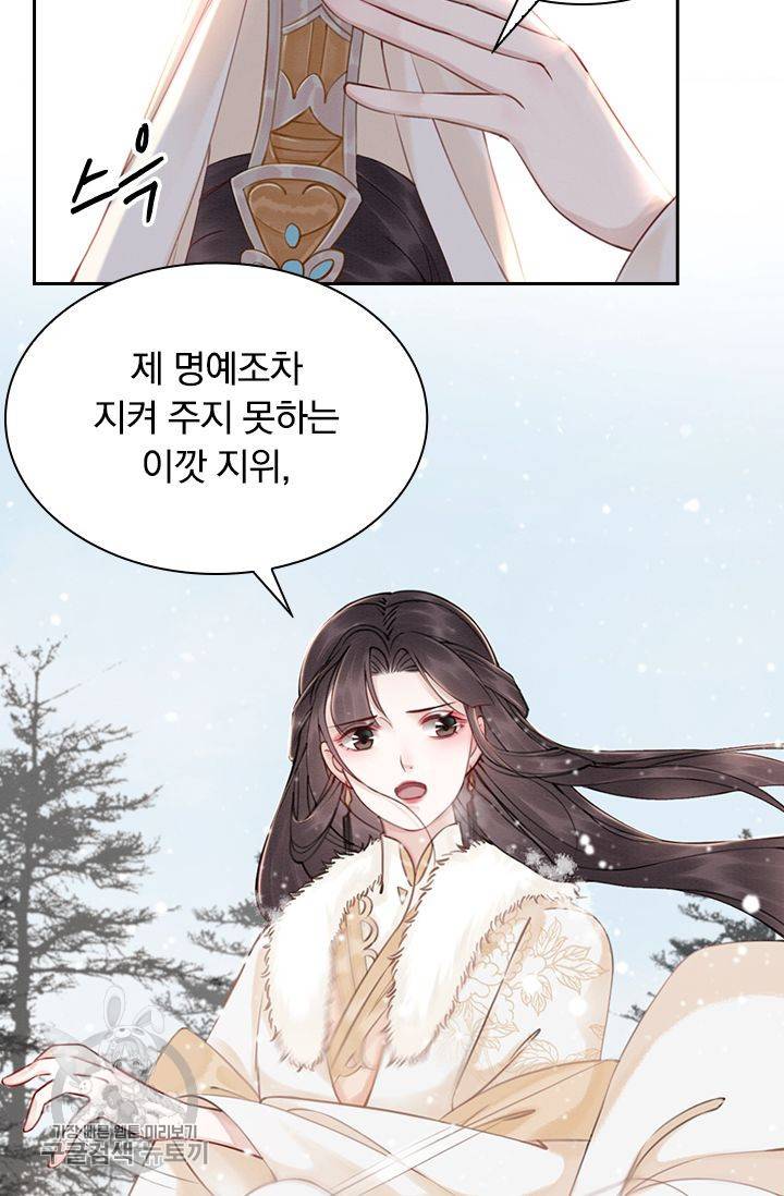 폭군이 내 새끼가 되었습니다 132화 26