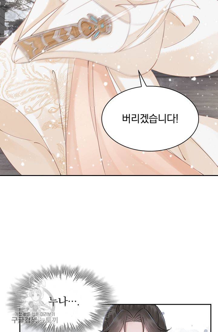 폭군이 내 새끼가 되었습니다 132화 27