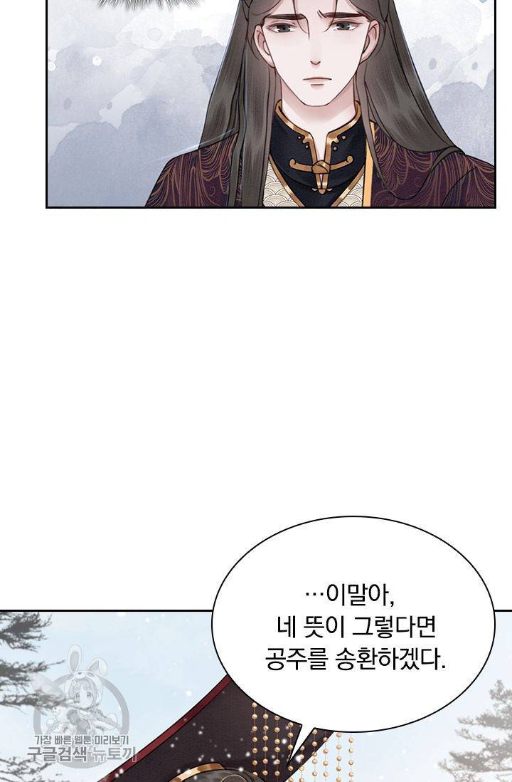폭군이 내 새끼가 되었습니다 132화 28