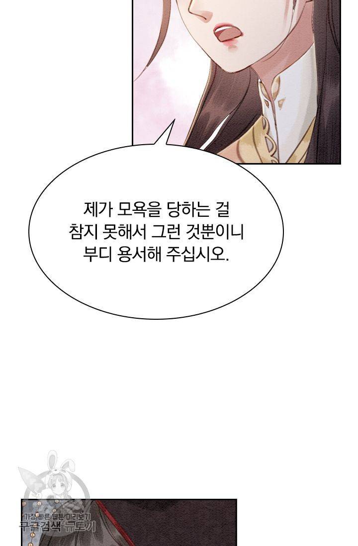 폭군이 내 새끼가 되었습니다 132화 41