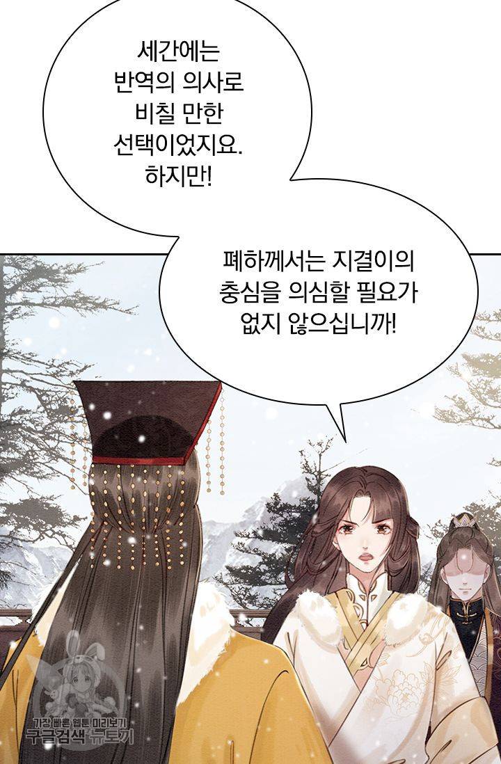 폭군이 내 새끼가 되었습니다 132화 43