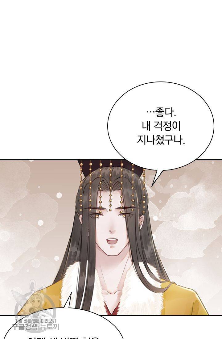 폭군이 내 새끼가 되었습니다 132화 48