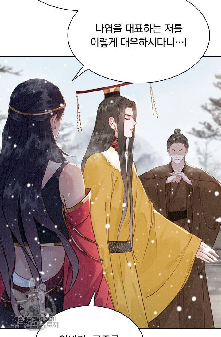 폭군이 내 새끼가 되었습니다 132화 52
