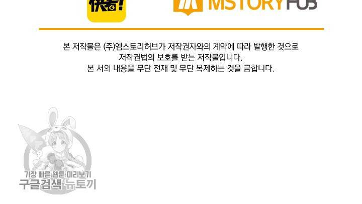 폭군이 내 새끼가 되었습니다 132화 57