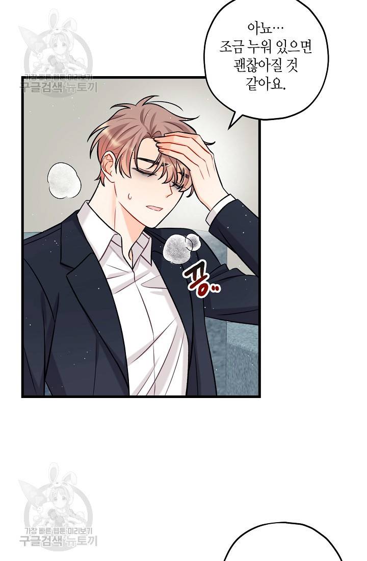 OFF STAGE (오프 스테이지) 18화 2