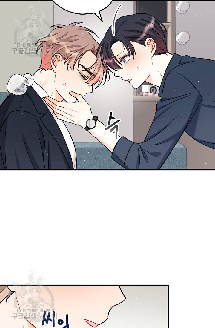 OFF STAGE (오프 스테이지) 18화 7