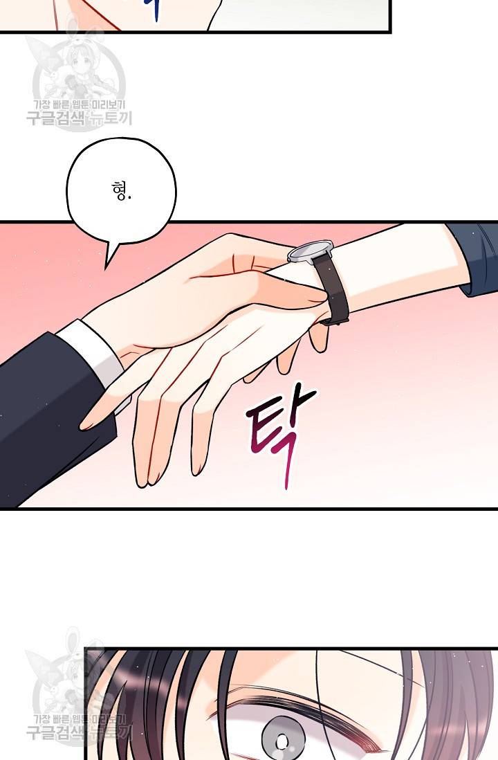 OFF STAGE (오프 스테이지) 18화 8