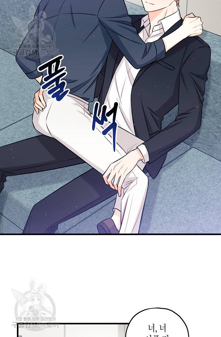 OFF STAGE (오프 스테이지) 18화 10