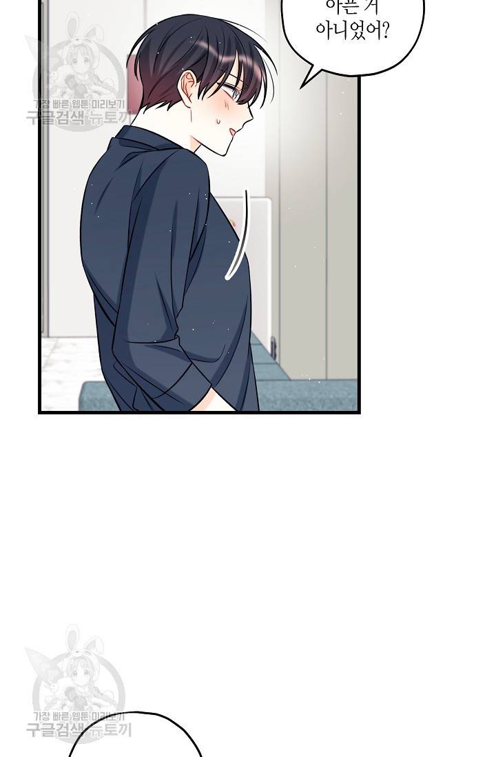 OFF STAGE (오프 스테이지) 18화 11