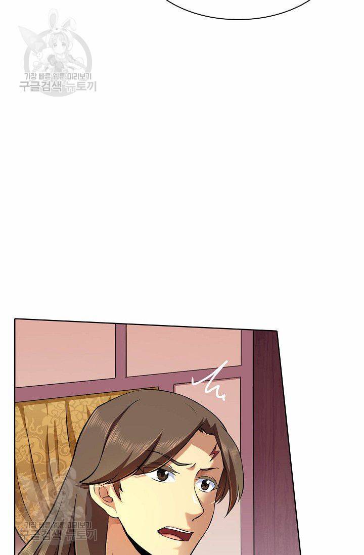 무도독존 98화 16
