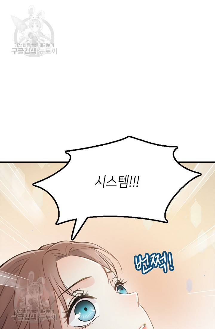 나의 바보 황자님! 53화 14