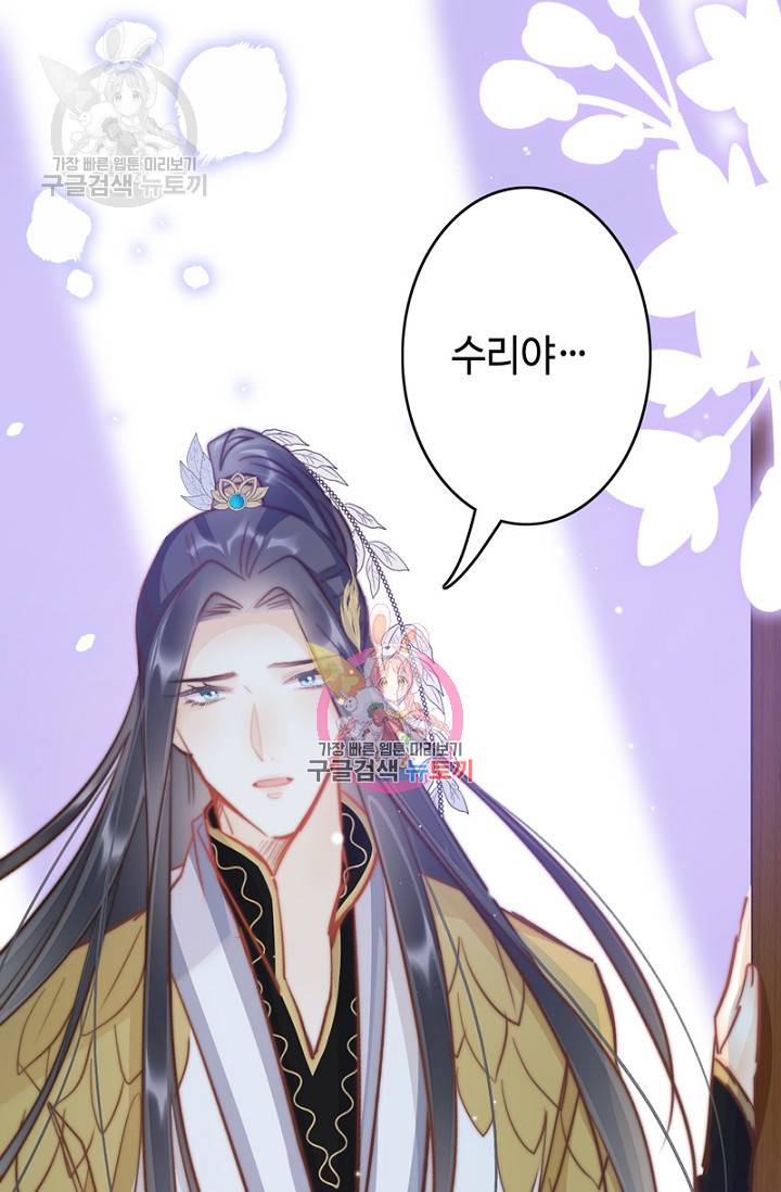 비법은 비밀이에요 53화 1