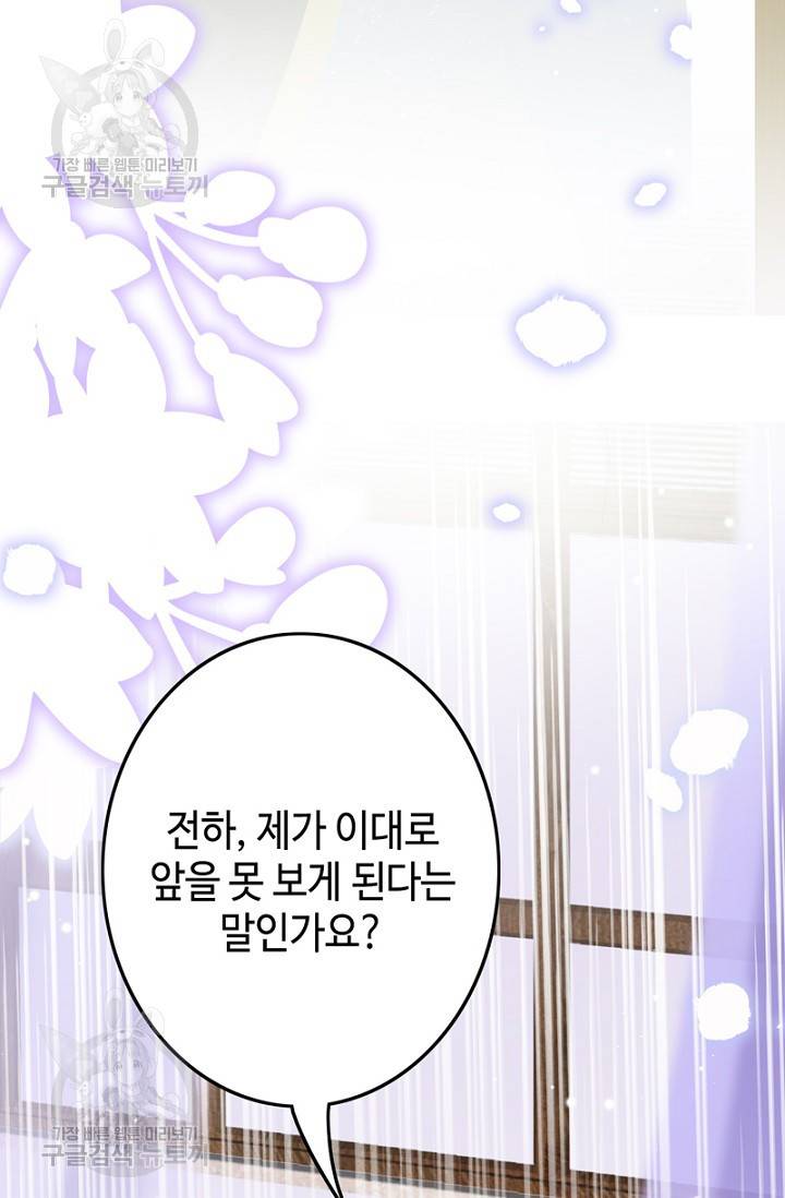 비법은 비밀이에요 53화 3