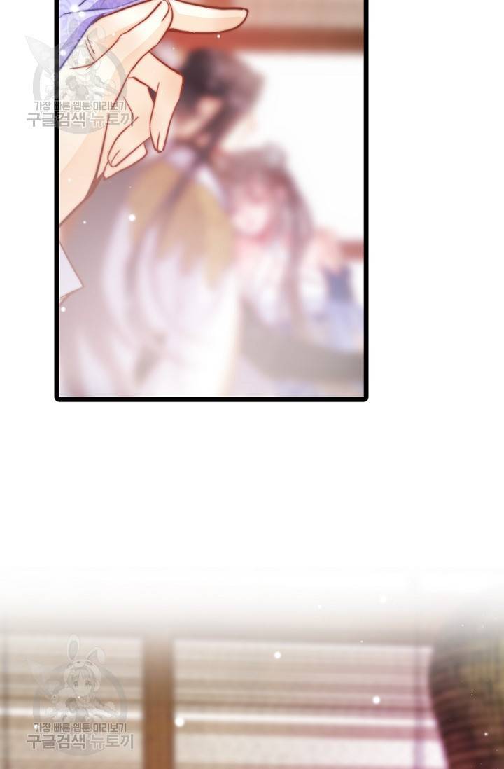 비법은 비밀이에요 53화 14