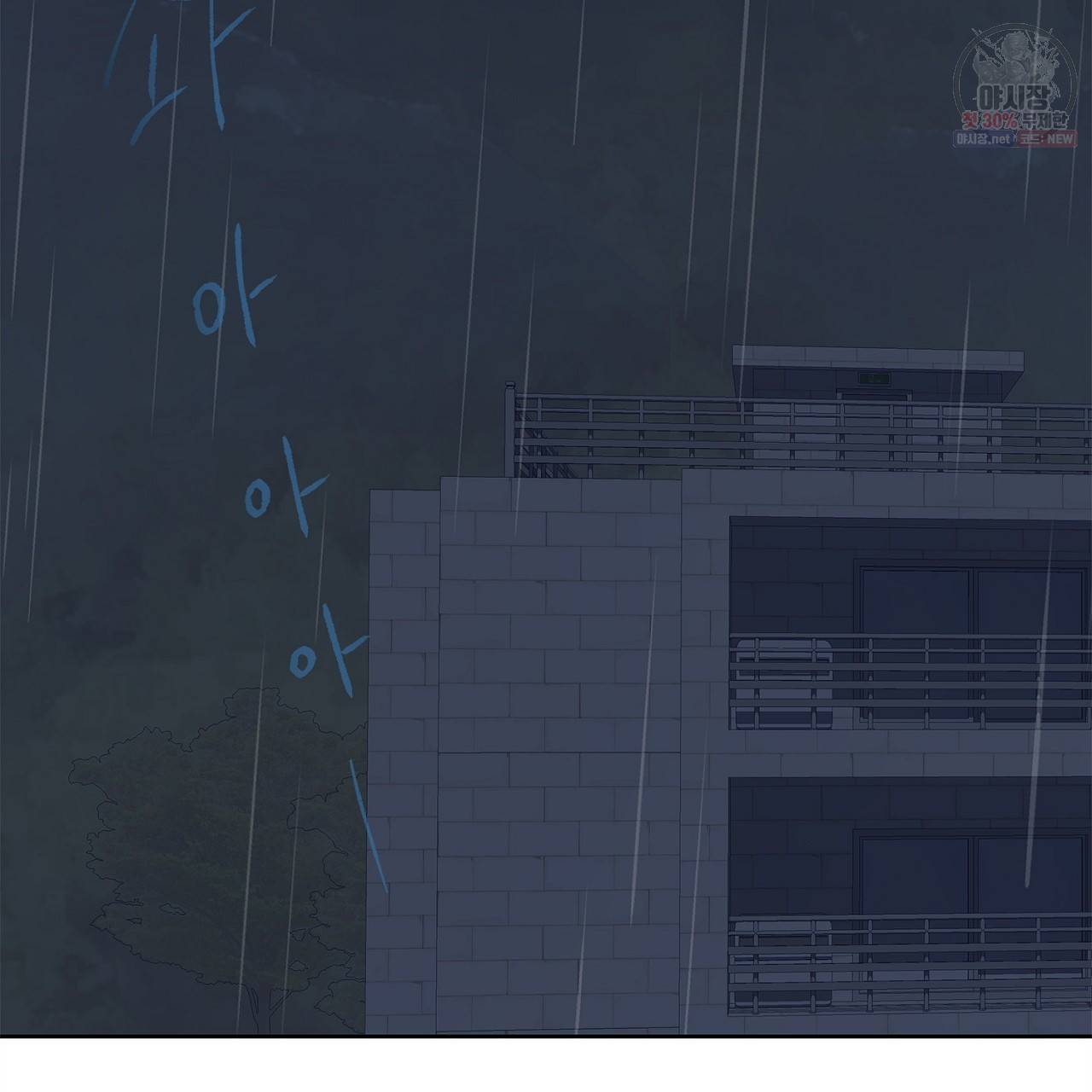완벽한 대체품 19화 2