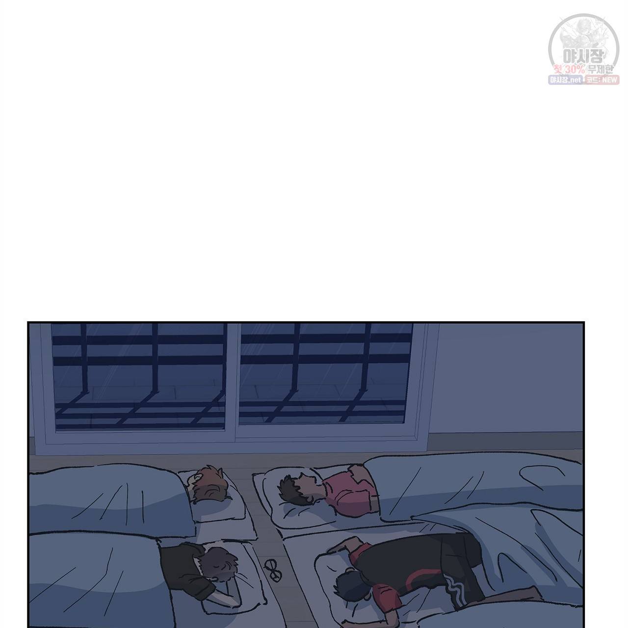 완벽한 대체품 19화 3