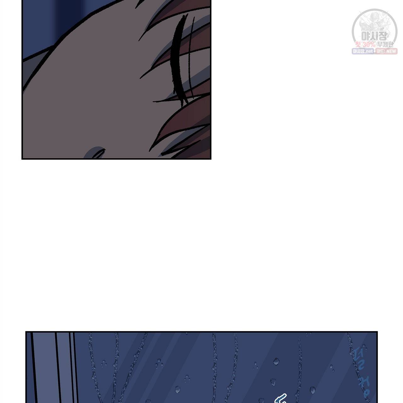 완벽한 대체품 19화 5