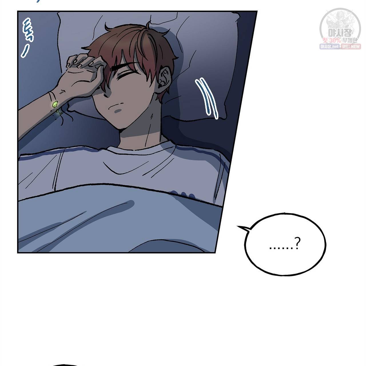 완벽한 대체품 19화 7