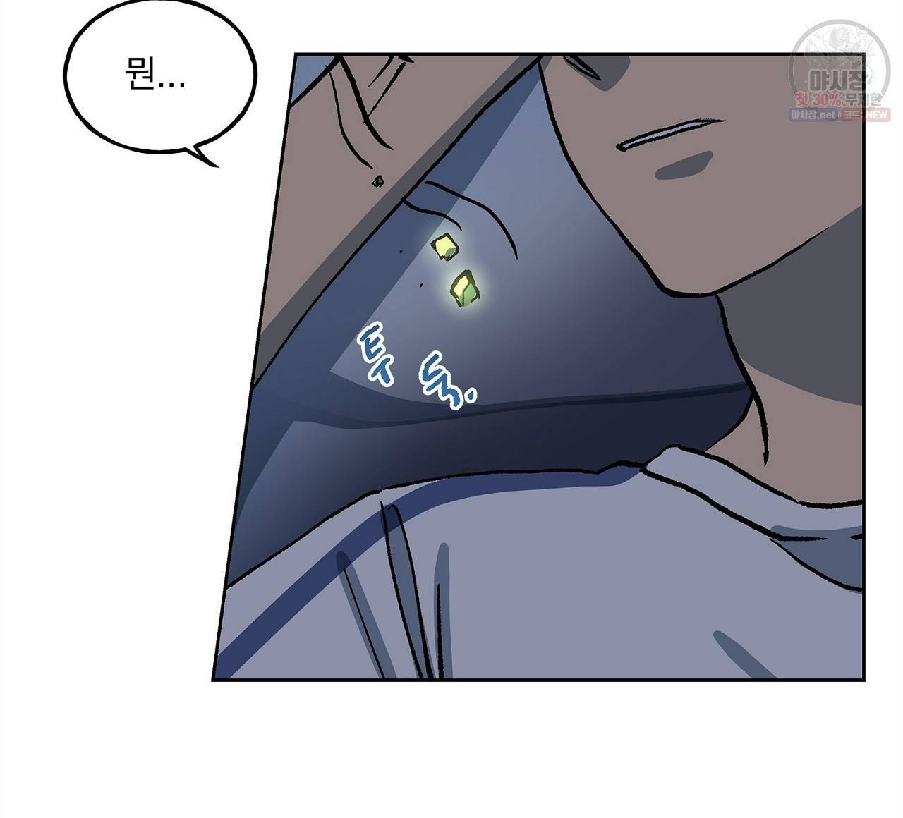 완벽한 대체품 19화 8