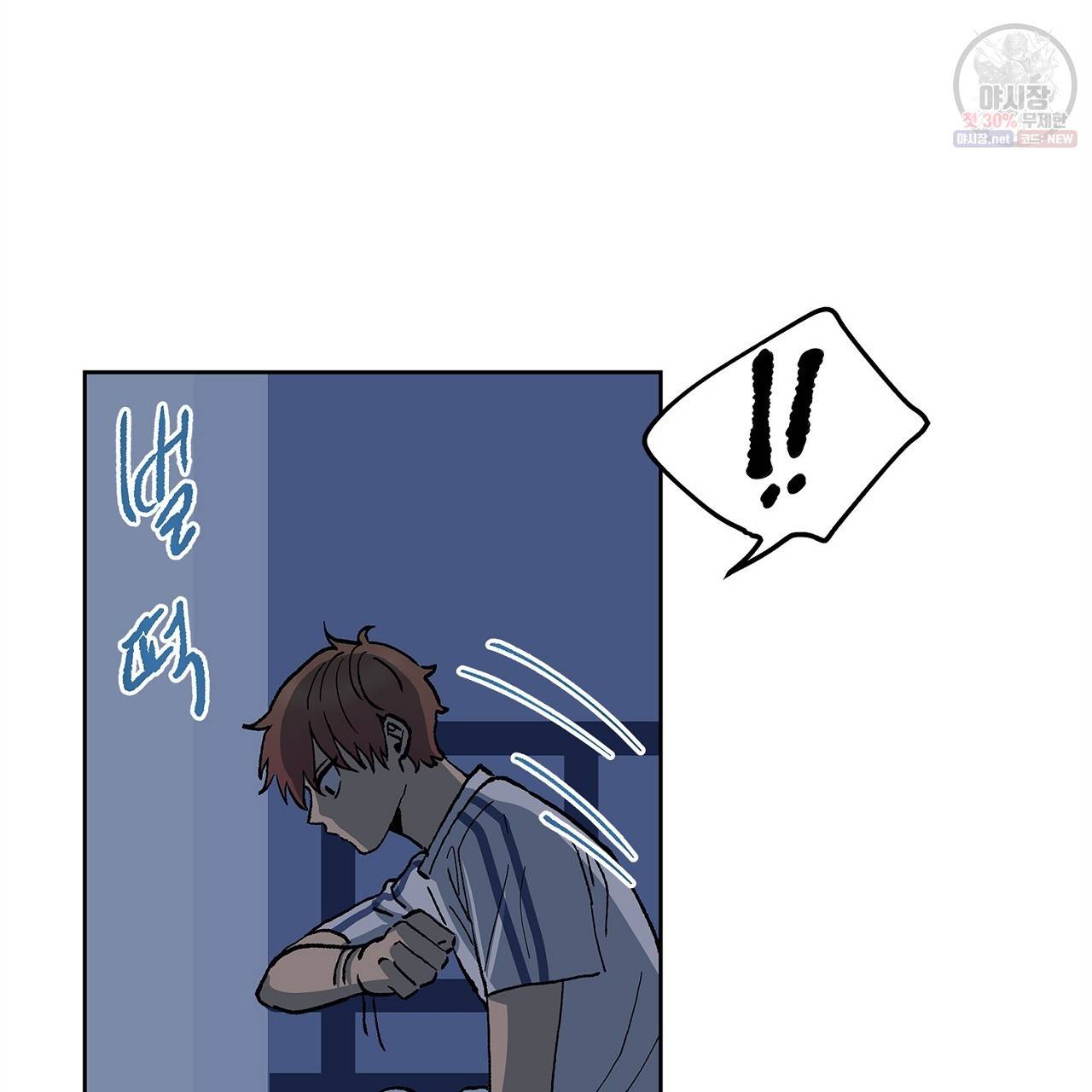 완벽한 대체품 19화 9