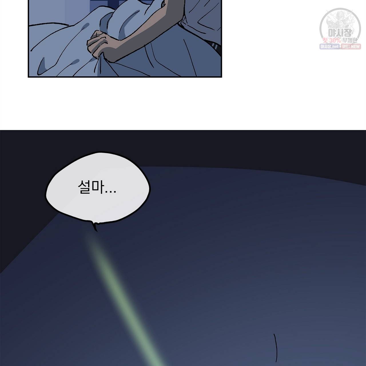 완벽한 대체품 19화 10