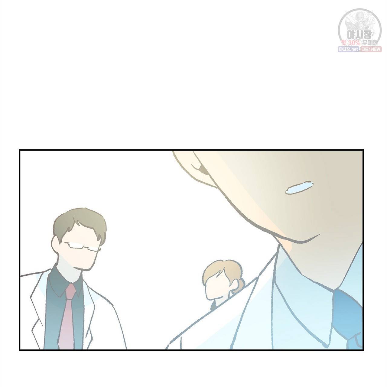 완벽한 대체품 19화 15