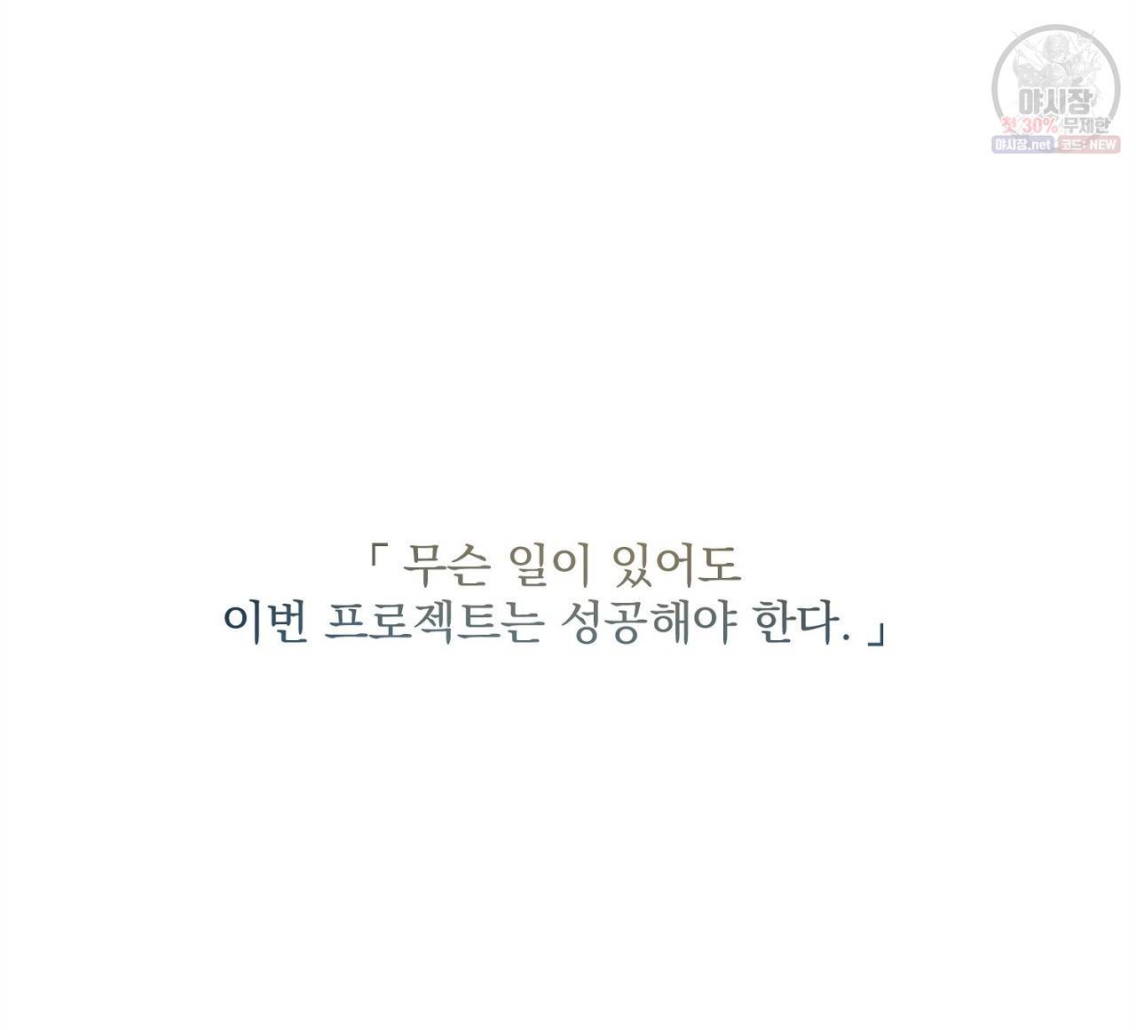 완벽한 대체품 19화 16