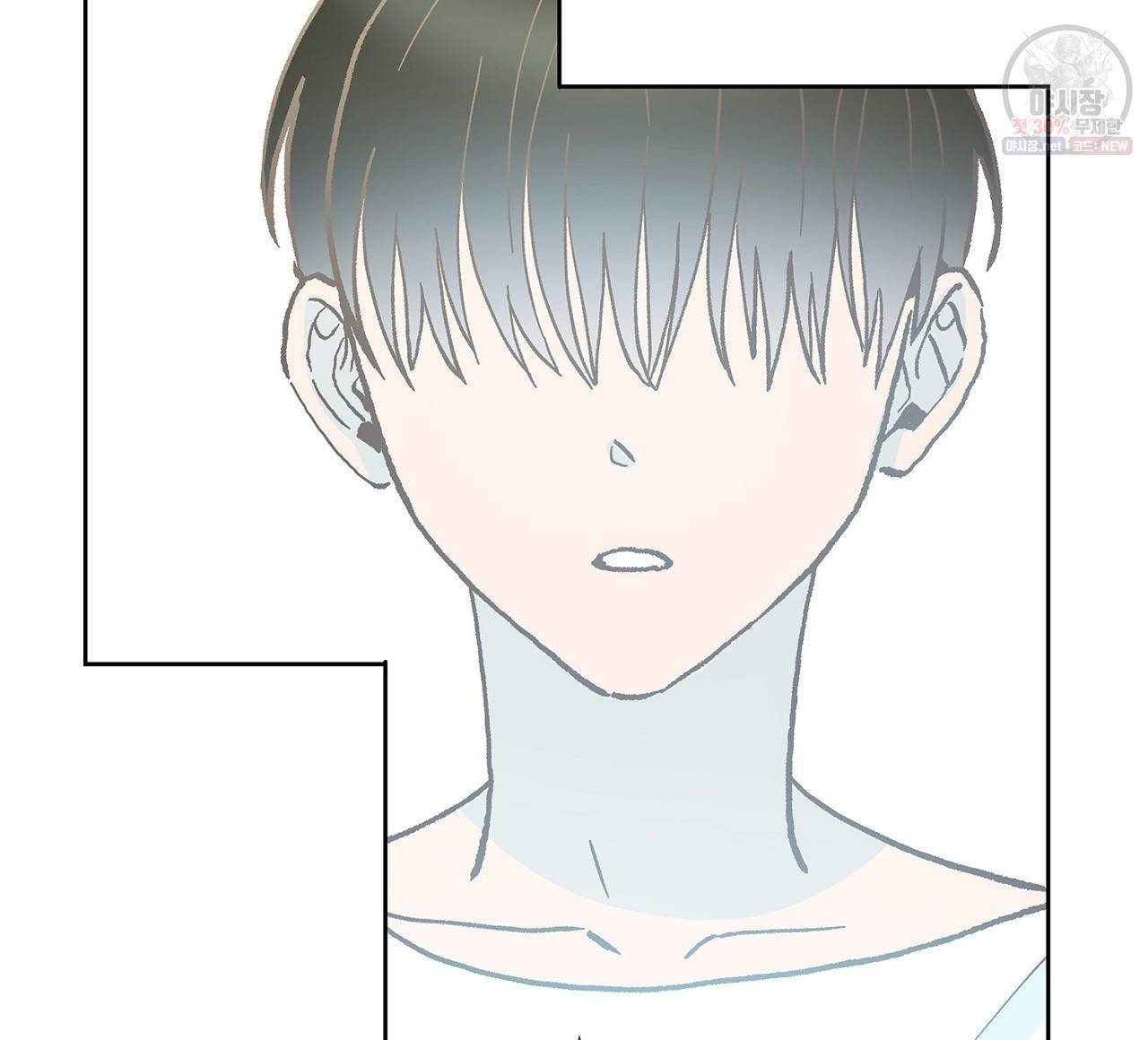 완벽한 대체품 19화 20