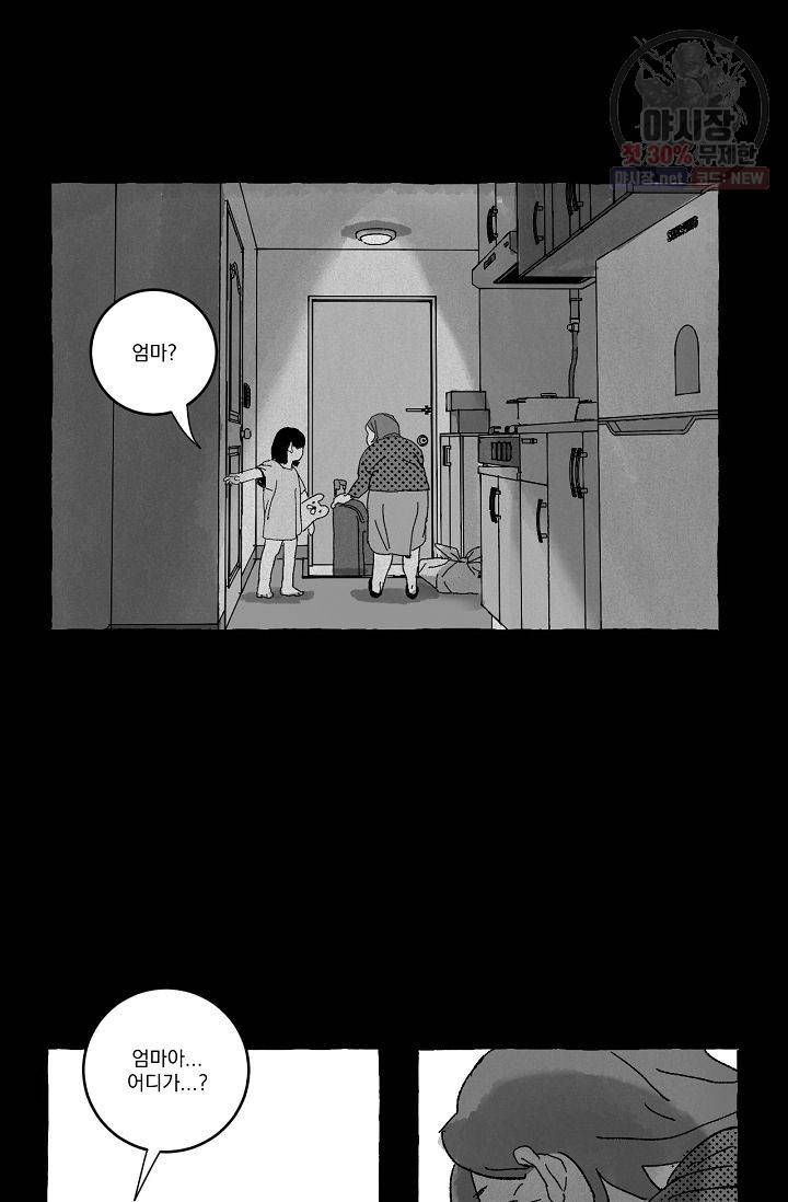 짝사랑 동아리 61화 3