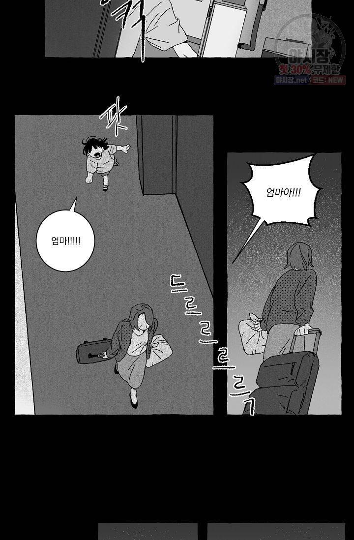 짝사랑 동아리 61화 8