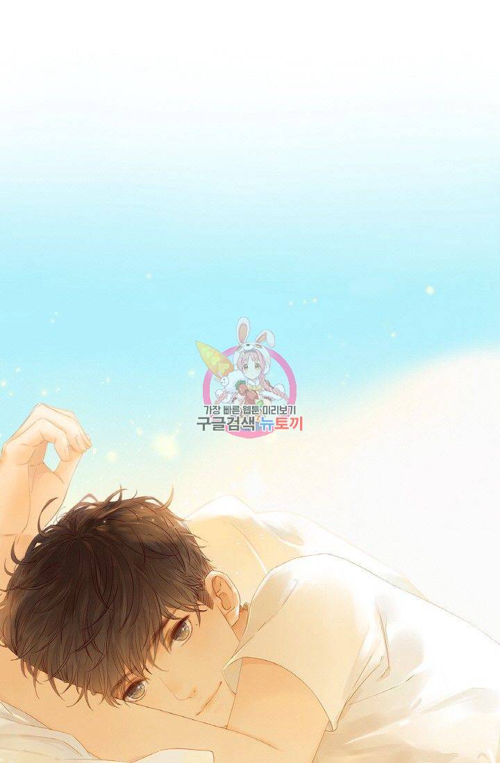 사랑할 수 없는 그녀 75화 1